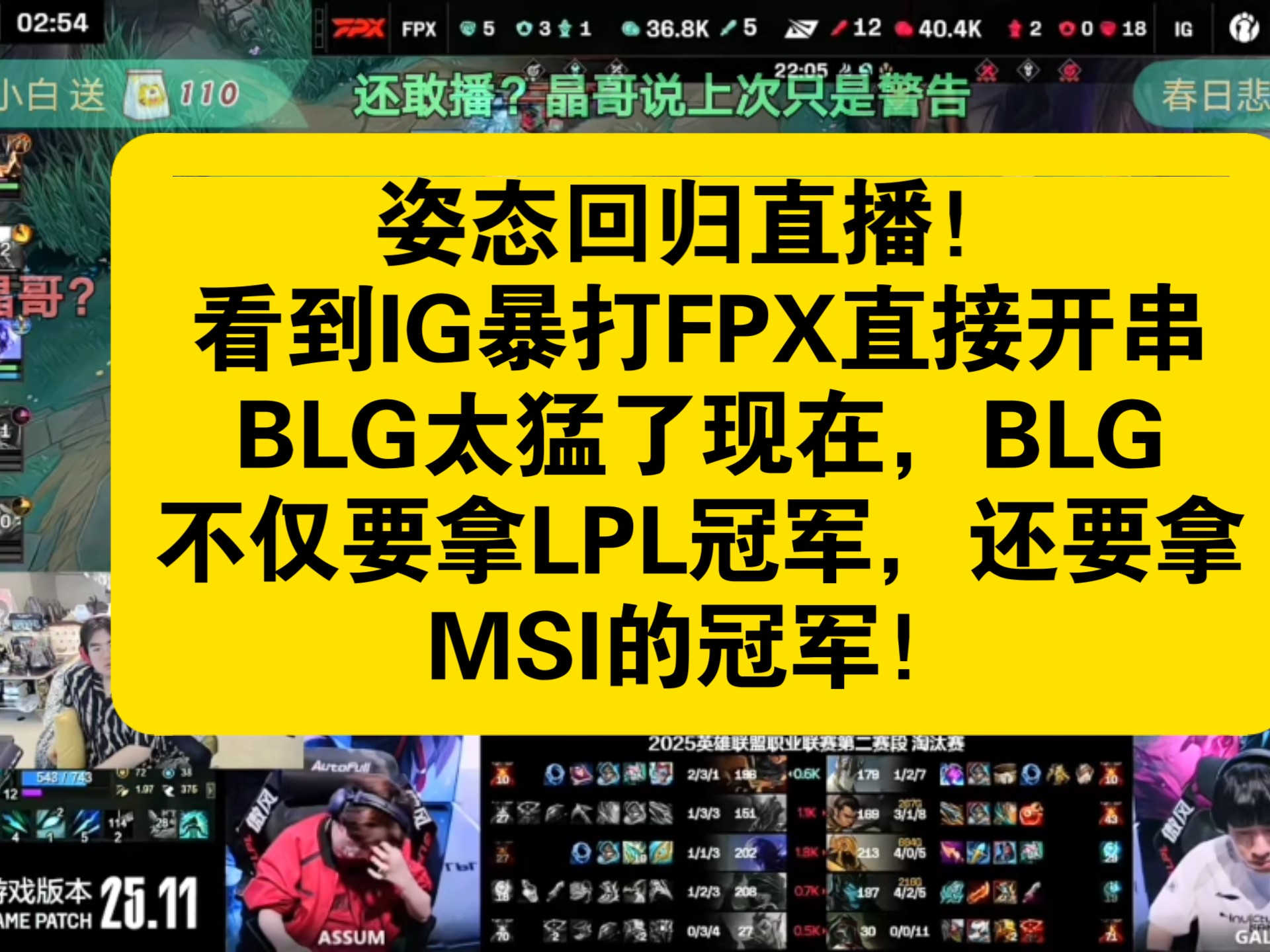 包含TSM轻取FPX，SwordArt制霸全场的词条