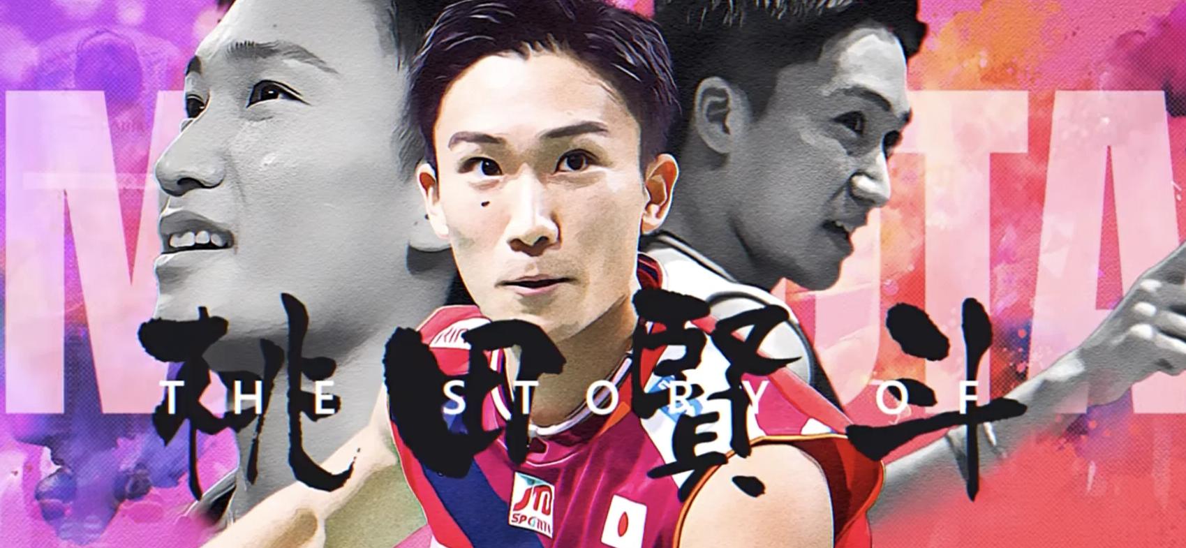 包含泰国羽毛球队强势马来西亚羽毛球队，桃田贤斗送出助攻的词条