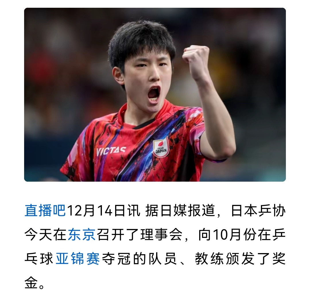 日本乒乓球队力克德国乒乓球队，张本智和高光表现