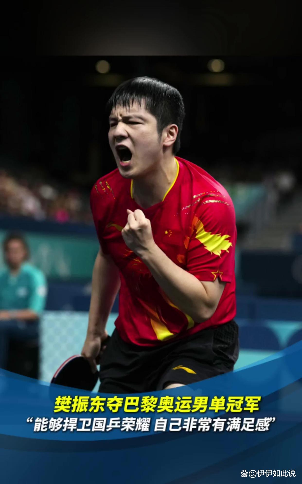 波兰队轻取德国队，樊振东状态火热