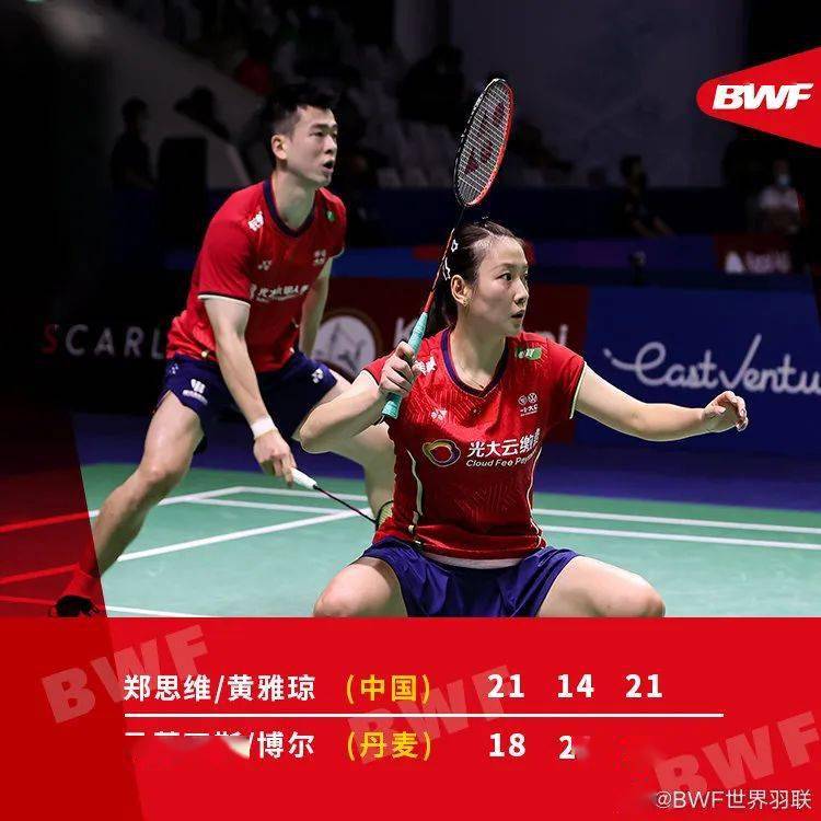 中国队绝杀印尼队,黄鸭组合带队取胜 中国队绝杀印尼队,黄鸭组合带队取胜