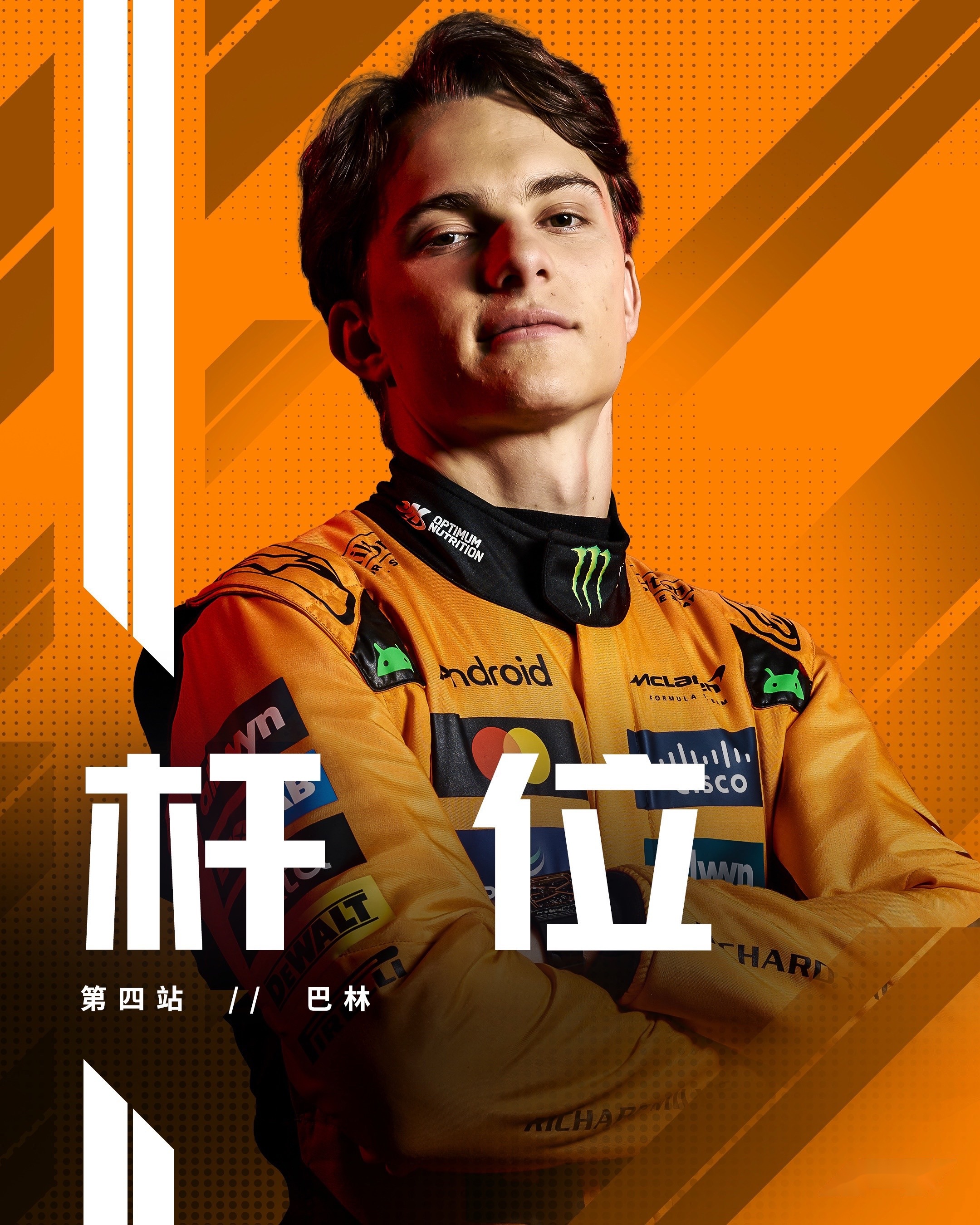 索伯车队险胜雷诺车队，皮亚斯特里关键制胜