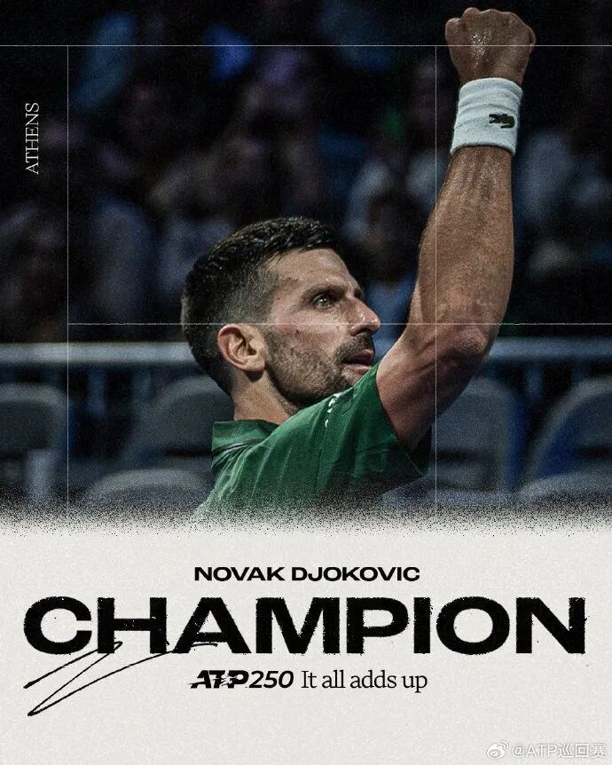 戴维斯杯鏖战蒙特卡洛大师赛，德约科维奇惊艳四座