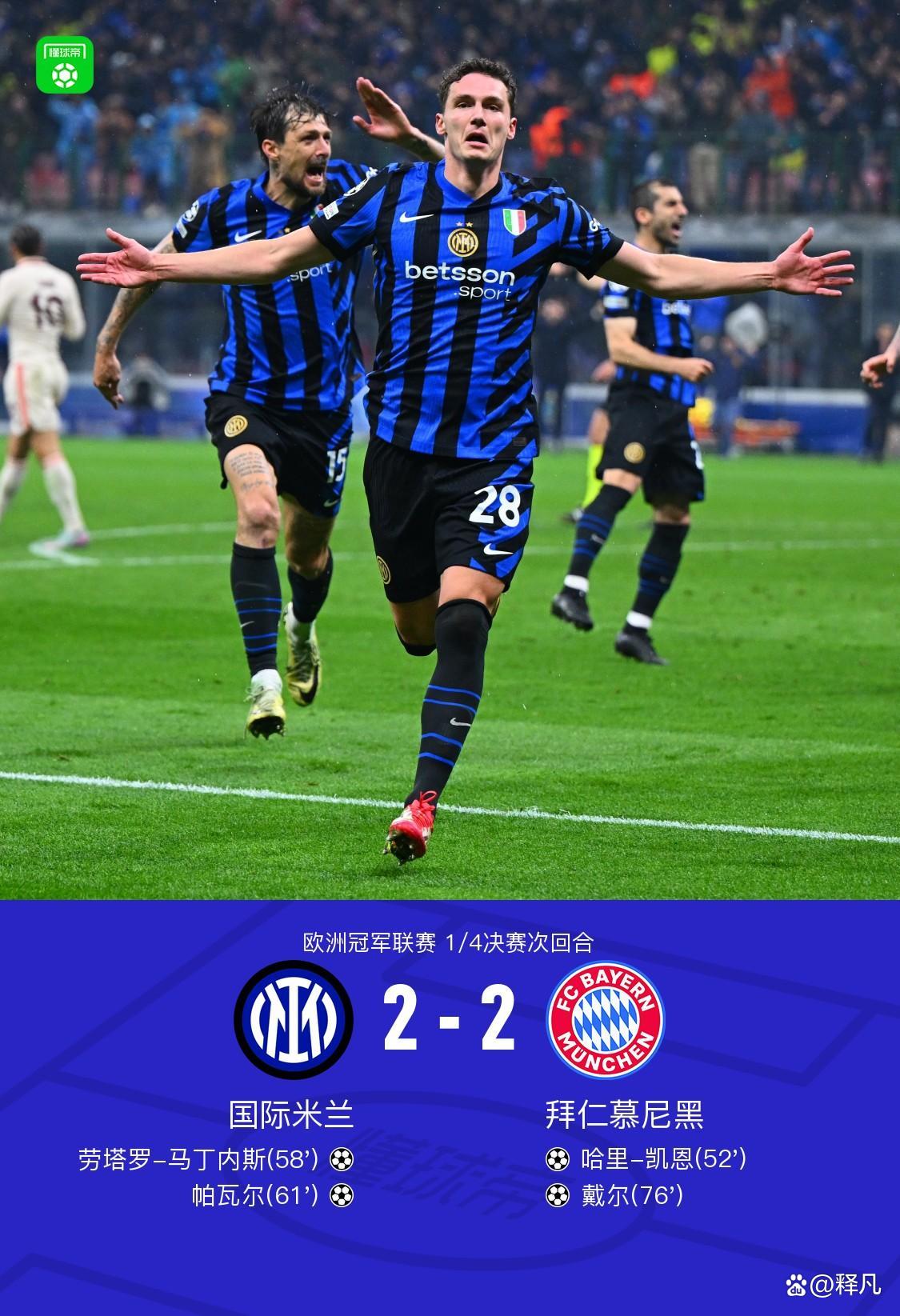 拜仁慎遭淘汰,遗憾告别欧冠 拜仁慎遭淘汰,遗憾告别欧冠